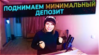 Как начать с 350 РУБЛЕЙ на ОЛИМП ТРЕЙД