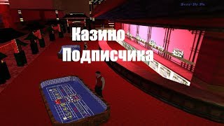 Evolve Rp - Казино подписчика , подписчик дал 1кк (Nikolai_Rezanov)