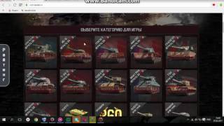 магазин случайных вещей World of Tanks | Розыгрыши золота Wot