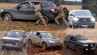 Звенигород Santa Fe, Forester, Frontera, NIVA, Tundra offroad