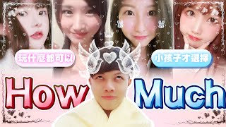 【情人節】寂寞的我付錢找女生陪！但發現朋友在裡面...