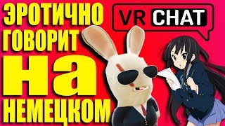 УТРО В ДЕДДОМЕ VRCHAT - ДЕДДОМ , ВР ЧАТ Монтаж VRСhat [Кабинет Директора]