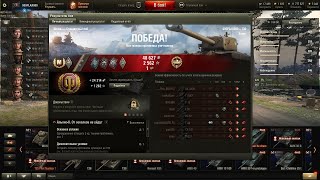 WoT мастер на Т-30