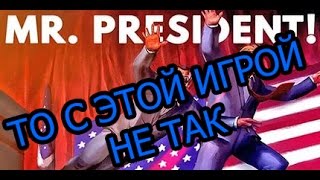 САМАЯ СТРАНАЯ ИГРА