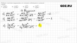№ 17 - Геометрия 9 класс Мерзляк