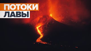В Испании вулкан на острове Пальма извергается седьмой день — видео