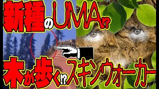 【お便り】裸で歩き回り敵を見たらゲロを吹きかける南方熊楠、再び撮られた妖精の動画　 ATL4th139