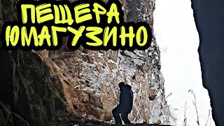 ЮМАГУЗИНСКОЕ ВОДОХРАНИЛИЩЕ ПЕЩЕРА! ЮМАГУЗИНО! РЫБАЛКА НА ЮМАГУЗИНО, РЫБАЛКА ЗИМОЙ НА ЮМАГУЗИНО!
