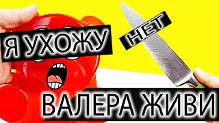 ЖЕЛЕЙНЫЙ МЕДВЕДЬ ВАЛЕРА ЗАБОЛЕЛ | Познаватель | На Дне #5