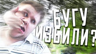 БУГА ПОЛУЧИЛ ЛЕЩА! ЛУЧШЕЕ С ВОСКРЕСНОГО СТРИМА С ЖЕНОЙ. ЖЕЛАНИЯ ЗА ДОНАТ