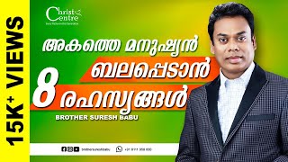 Bro.Suresh Babu: Christ Centre: FASTING PRAYER  2019 DAY  07 02