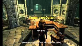 Skyrim (решение) Отнести фалмерскую книгу Ураг гро Шубу