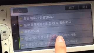 Japanese Car Navigator