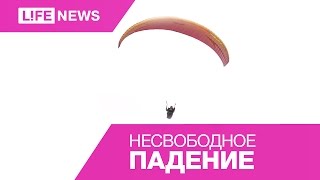 Парапланеризм — экстремальный вид спорта выходного дня