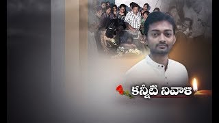 Sharath Dead Body Reaches Home | Official Pays Tribute | at Warangal