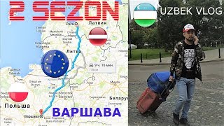 Польшада биринчи кун (13 vlog)