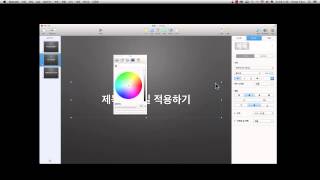 키노트 스타일 | 키노트6 새로운 기능 엿보기 - 텍스트 스타일