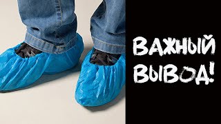 АНЕКДОТ про врача и бахилы!