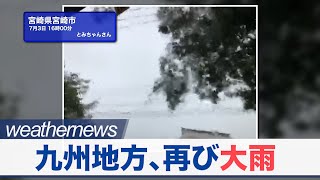 九州地方、再び大雨　土砂災害に警戒