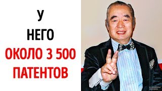 Выдающийся японский изобретатель, у которого 3500 патентов