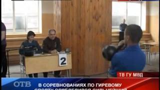 Соревнования по гиревому спорту в рамках спартакиады