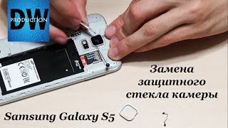 Заменяем стекло на камере Galaxy S5