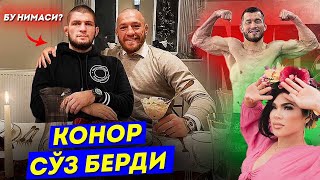 КОНОР МАКГРЕГОР СЎЗ БЕРДИ / Махмуд Муродов янги жанга тайер