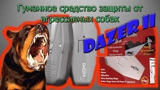 Dazer II