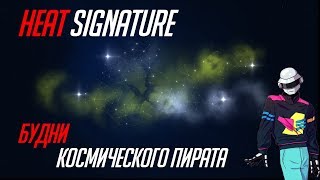 Heat Signature #1