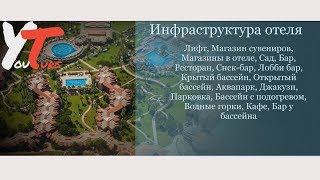 Туры в Club Mega Saray 5* (HV-1), Белек, Турция