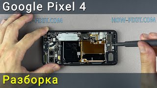 Разборка Google Pixel 4 для замены сломанных частей