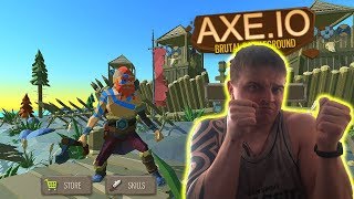 НАСКОЛЬКО ТЫ КРУТОЙ КРАТОС ?! ► Axe.io ►Обзор,Первый взгляд,Геймплей,Gameplay