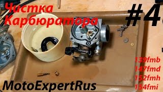 Чистка карбюратора китайского мопеда (Alpha/Delta)