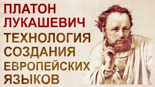 Альтернативная лингвистика. Чаромутный латинский язык