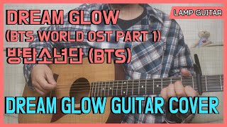 Dream Glow (BTS WORLD OST PART 1) - 방탄소년단 (BTS), Charli XCX Guitar Cover 기타 커버