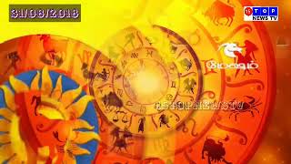 இன்றைய ராசி பலன் 31-08-2018 | Today Rasi Palan in Tamil