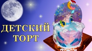 Детский торт. Торт с картинкой на заднем плане / Cake with picture in the background