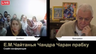 09 февраля 2019 ПРЯМАЯ ТРАНСЛЯЦИЯ ИЗ ВРИНДАВАНА