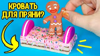 СЛАДКИЙ КОНФЕТНЫЙ ДИВАН! ЛЕПКА В ПРЯМОМ ЭФИРЕ! Анна Оськина