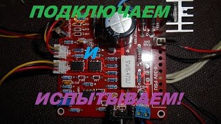 Лабораторный блок питания из Китая 0 30в 0 3а Подключаем и запускаем!