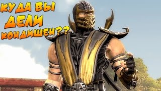 Mortal Kombat 9 - Скорпион [Глава 3]