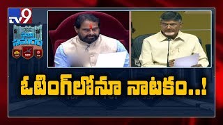 మండలిలో టీడీపీ చేసిన తప్పేంటి ? - Chandrababu - TV9