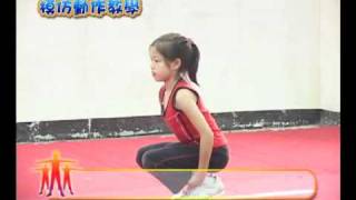 墊上運動教學_1模仿運動_04.鴨子走路