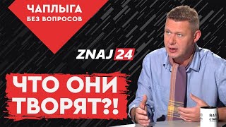 СМОТРЕТЬ ВСЕМ! ЧАПЛЫГА РАЗНЕС НАШУ ВЛАСТЬ! КОРРУПЦИОННЫЕ СХЕМЫ ВАКЦИНАЦИИ!