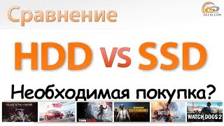 HDD vs SSD in Games: сравнение времени загрузки и производительности