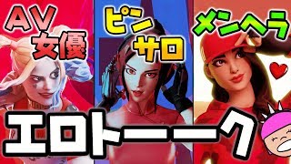 【禁断】えちえち女子たちの秘密の園?エロトーーク!!!?【ラジオ放送】