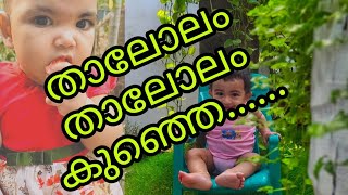 la ilaha illallah malayalam song