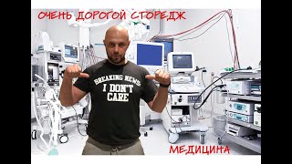 Аукцион контейнеров складов в США /Самый дорогой контейнер/сезон 2/медицина