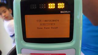 高雄輕軌 車內刷卡機  KAOHSIUNG LIGHT RAIL