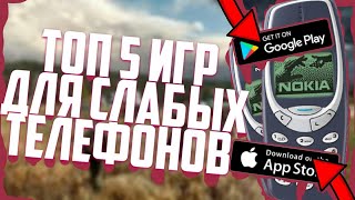 ?ТОП 5 ИГР ДЛЯ СЛАБЫХ ТЕЛЕФОНОВ / АНДРОИД & IOS + ССЫЛКА НА СКАЧИВАНИЕ / БрайМакс БриМакс БриеМакс